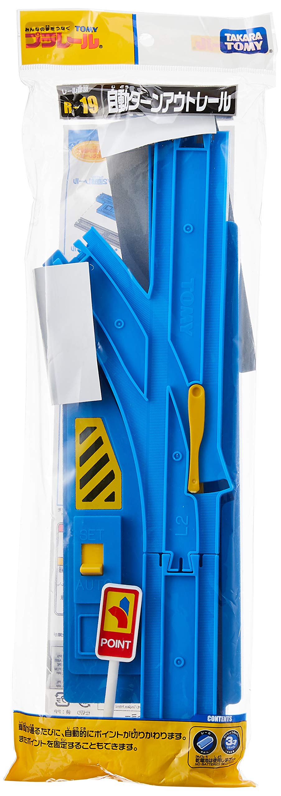 Takara Tomy (Plarail) Automatic Turnout Rail Set (Includes 1 L-shaped turnout rail and 1 half-length straight rail) R-19