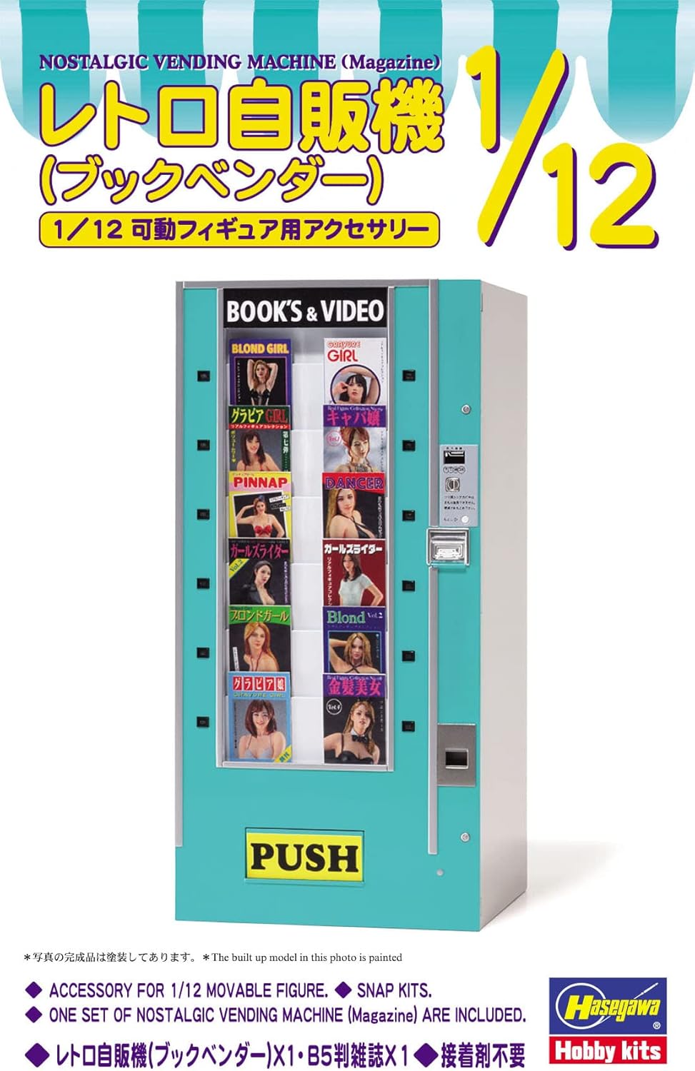 Hasegawa FA13 1/12 Figure Accessories Series Retro Vending Machine (Book Vendor) Plastic Model