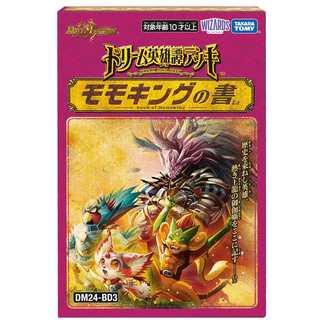 Duel Masters TCG DM24-BD3 Dream Heroes Tans Deck Momoking's Book