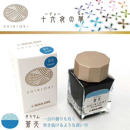 Sailor Fountain Pen, Bottled Ink, Shiki-ori (16 Nights' Dreams), Soten, 13-1008-205