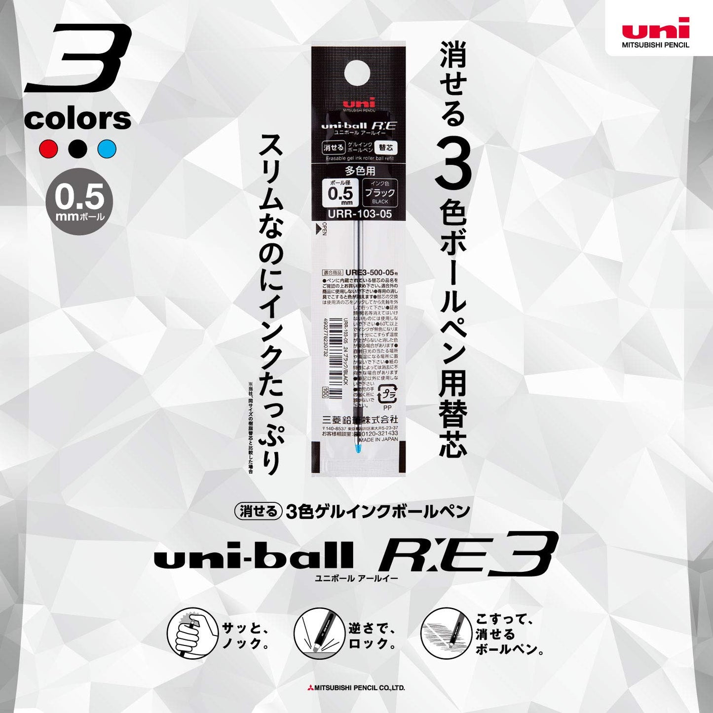 Mitsubishi Pencil Uni-ball RE3 Erasable 3-Color Ballpoint Pen Refill, 0.5mm, Black, Pack of 10 (URR10305.24)