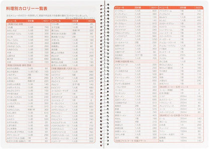 DESIGNPHIL Midori 26154006 Notebook HF Diary for 3 Months Diet A5