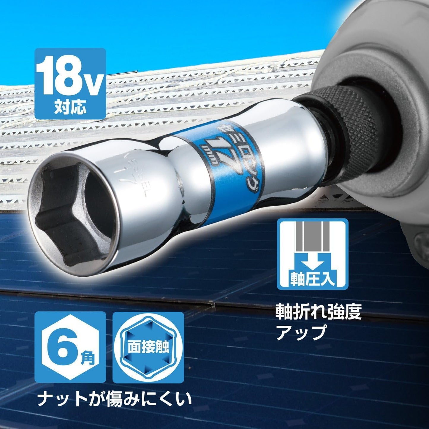 Vessel SL209PS Rigid Forged Semi-Long Sockets 9-Piece Set