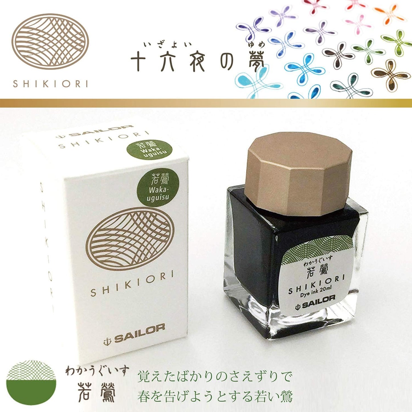 Sailor Fountain Pen, Bottled Ink, Four Seasons, Dream of Sixteen Nights, Wakugui 13-1008-211