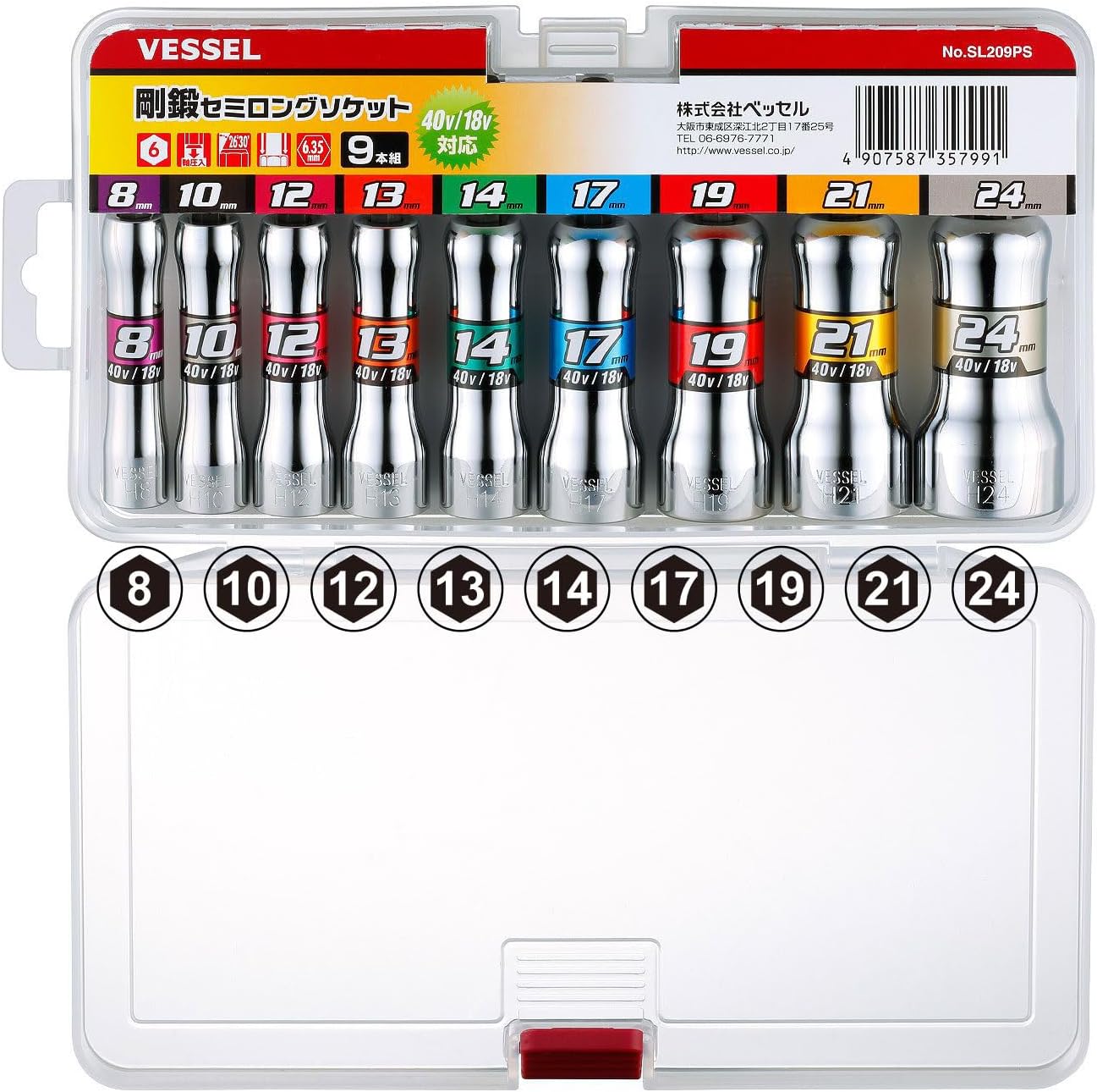 Vessel SL209PS Rigid Forged Semi-Long Sockets 9-Piece Set