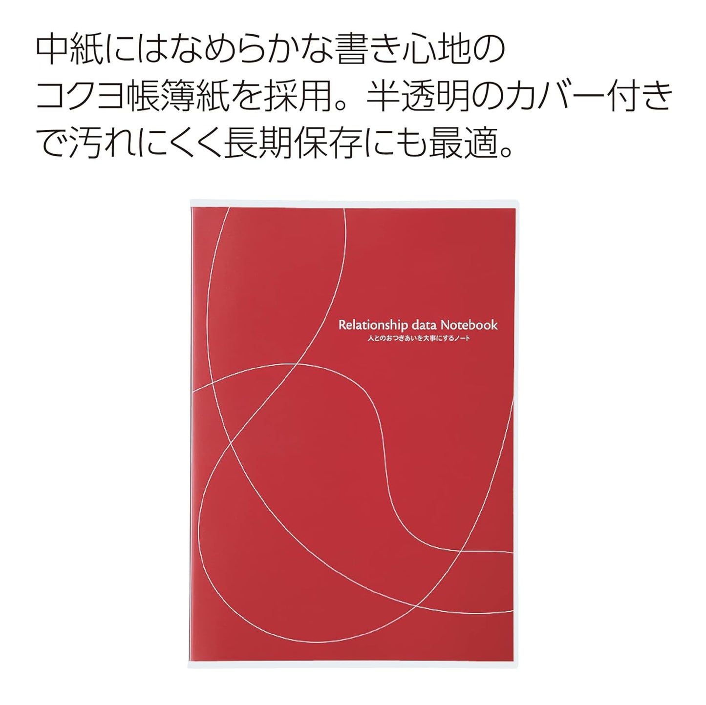 Kokuyo to take care of your relationship with your relationship notebook people to note LES-R101