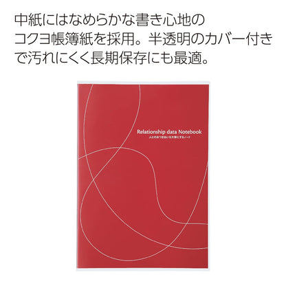 Kokuyo to take care of your relationship with your relationship notebook people to note LES-R101