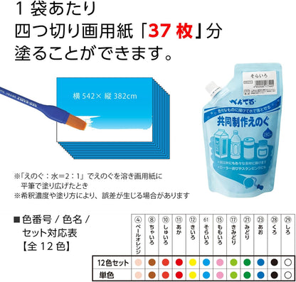 Pentel Watercolor Co-Production Enogu