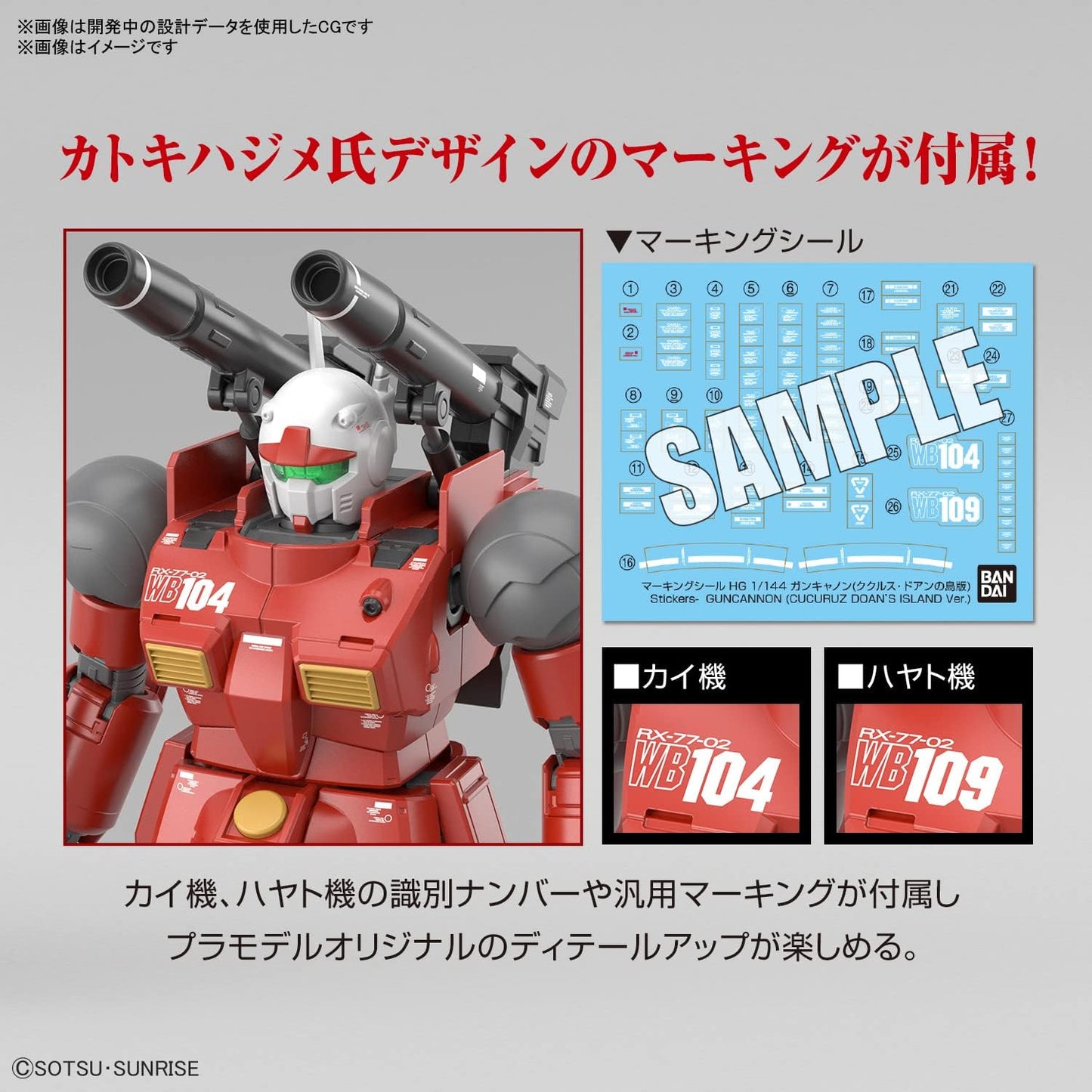 Bandai Hobby - Mobile Suit Gundam - Guncannon (Cucuruz Doan???s Island Ver.), Bandai Spirits HG 1/144 Model Kit