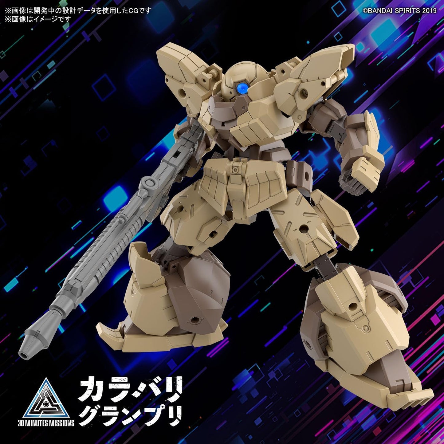 Bandai Hobby - 30 Minute Missions - #61 bEXM-28 Revernova [Brown], Bandai Spirits 30 MM 1/144 Model Kit