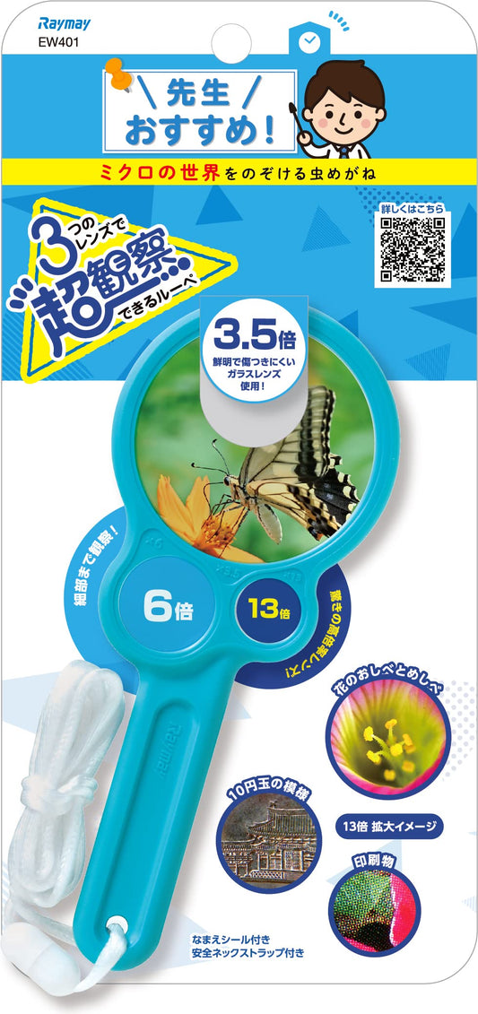 Reimei Fujii EW401 Super Observation Loupe Teacher Glass