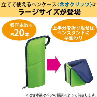 KOKUYO NEO CRITZ Pen Case (Large, Green x Navy)