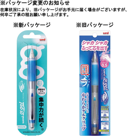 Uni Alpha-Gel Shaker Mechanical Pencil - Royal Blue/Soft Grip 0.5mm (M5617GG1P.40)