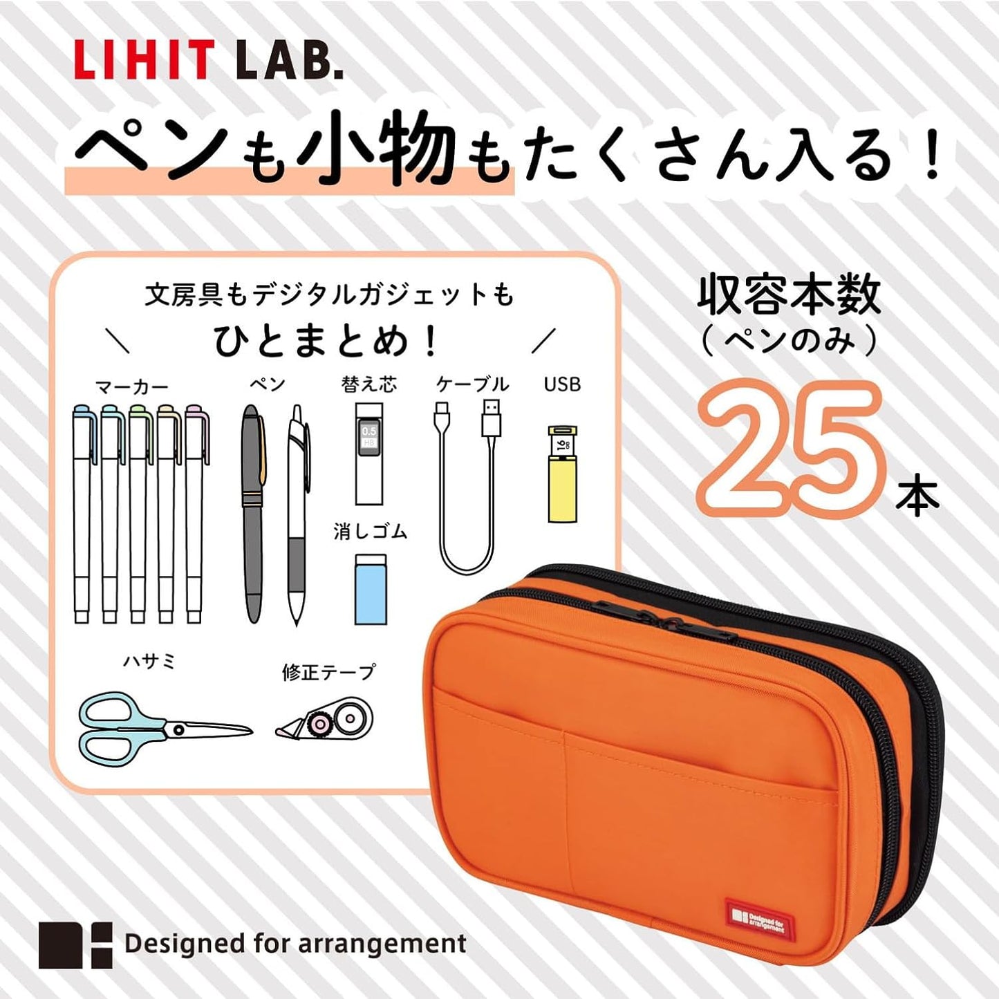 LIHIT LAB. Double Zipper Pen Case, 7.9 x 2.8 x 4.7 inches, Orange (A7555-4)