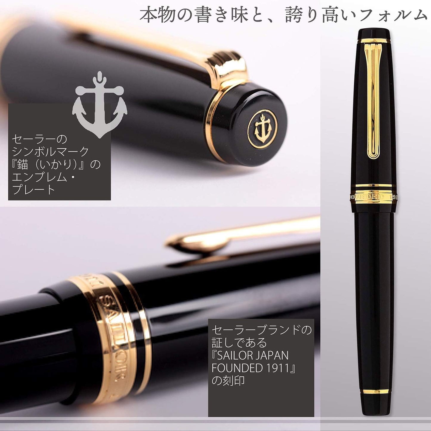 Sailor Professional Gear Gold 21k Fountain Pen, Black, 11-2036-220 Fine Point