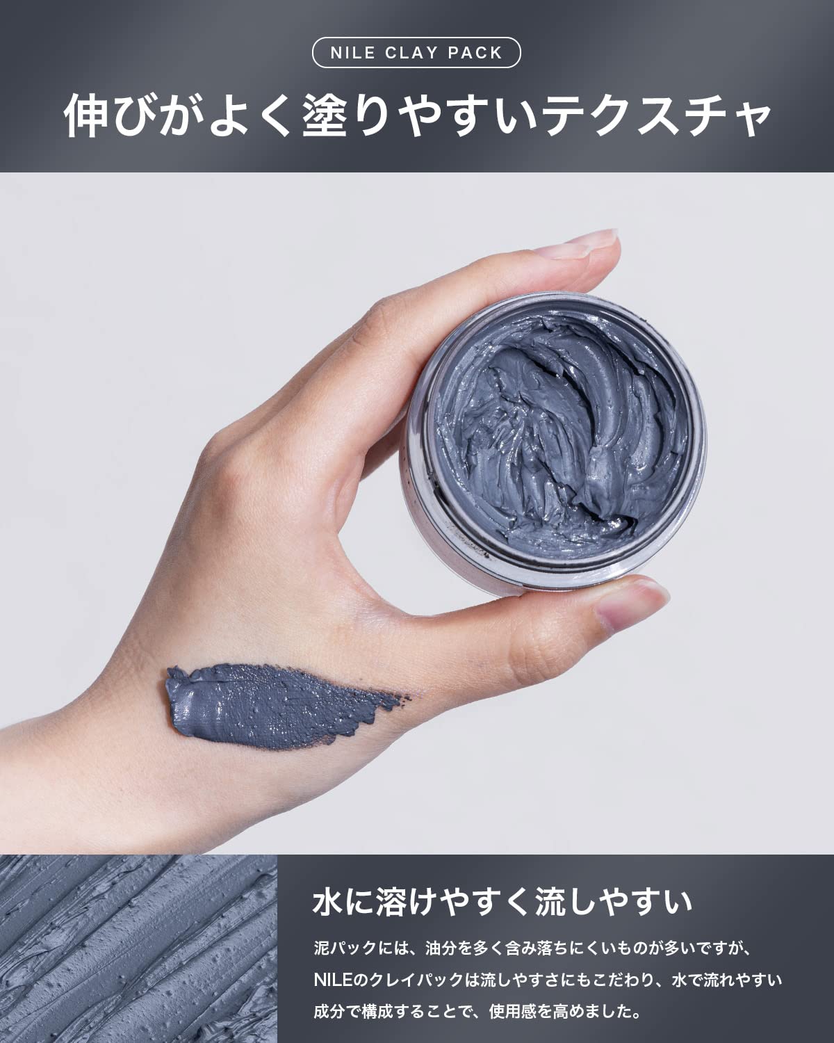 Mud Pack, Pore Pack, Peeling, Blackheads, Exfoliation