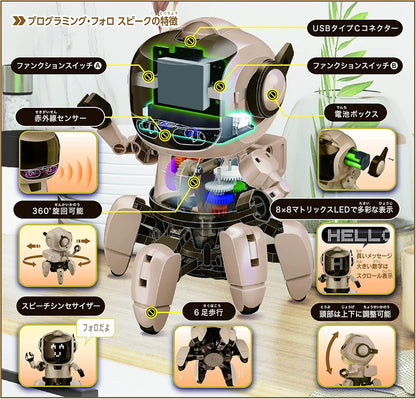 Electric Kit MR-9123 Programming Folo (Electric Kit Programming Folo, Speak ForCHROME Talking Robot Programming)