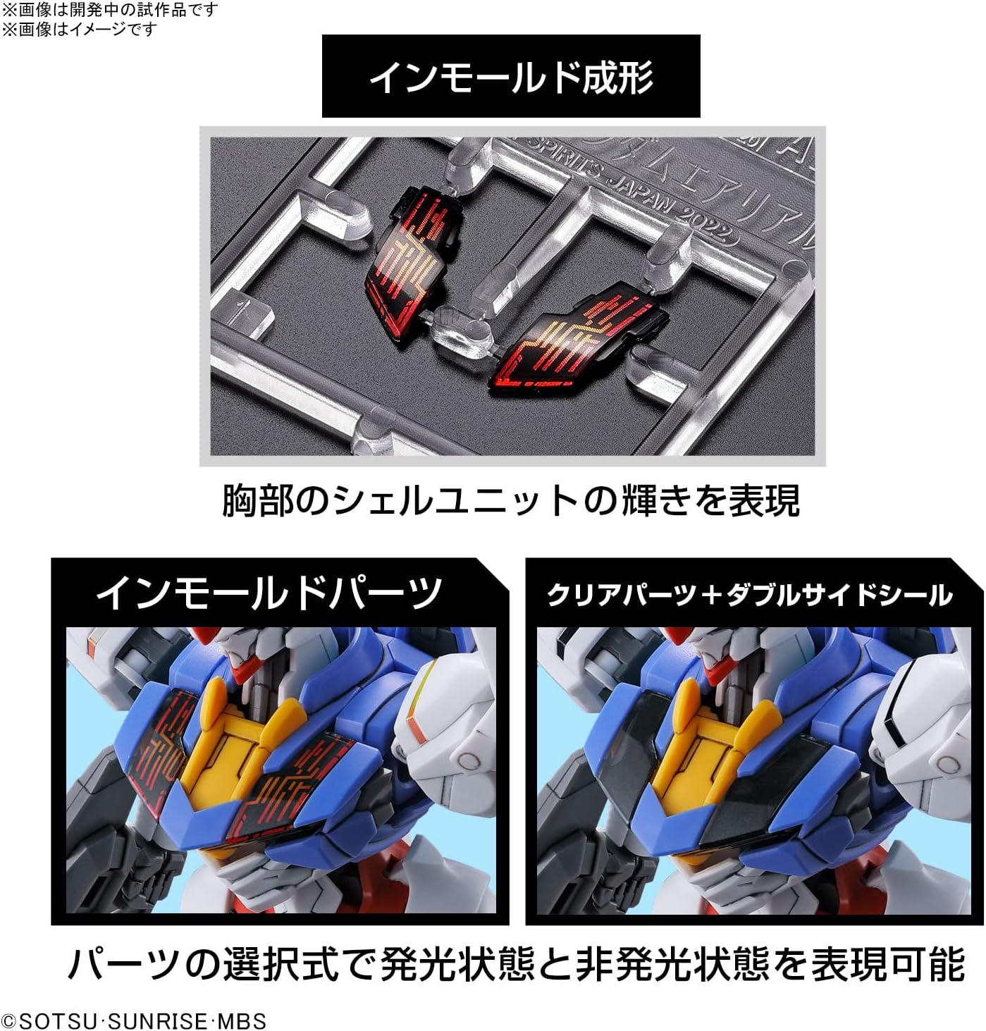 Bandai Hobby - Mobile Suit Gundam: The Witch from Mercury - #03 Gundam Aerial, Bandai Spirits HG 1/144 Model Kit