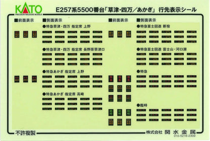 KATO 10-1884 N Gauge E257 Series 5500 Series Kusatsu/Shima/Akagi 5-Car Set 10-1884 Train