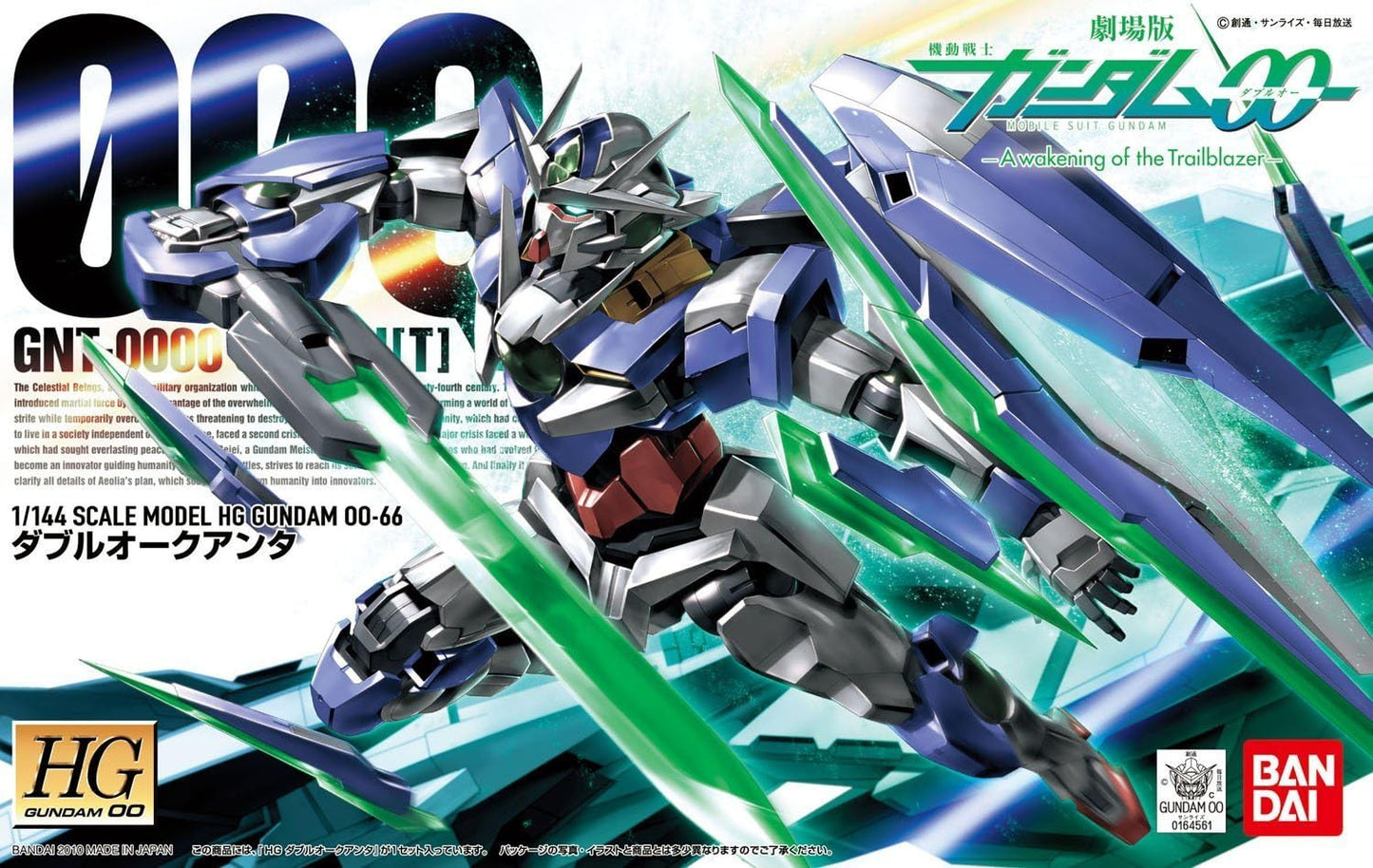 BANDAI SPIRITS HG 1/144 Double Oak Anta (BANDAI Hobby T01808)