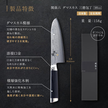 Kai KAI AE5200 Santoku Knife Seki Magoroku Damascus 6.5 inches (165 mm), Made in Japan
