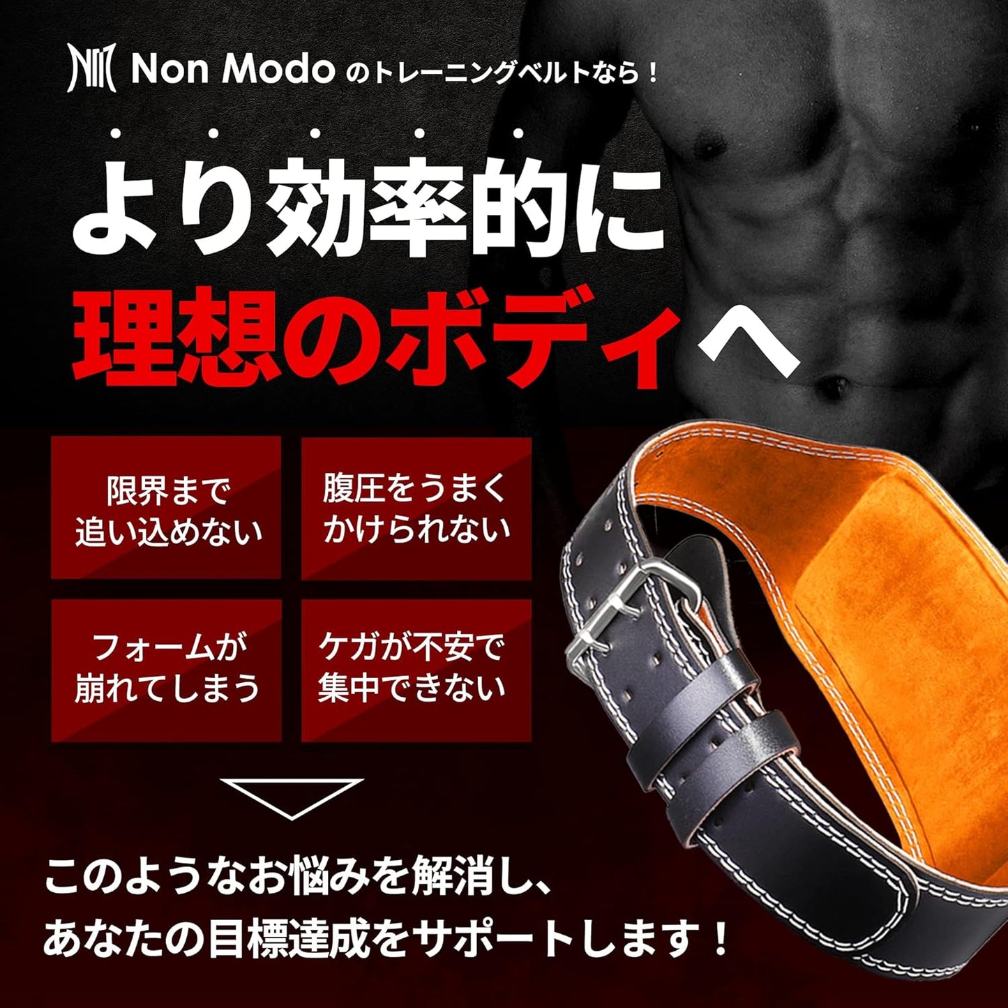 NonModo Weight Lifting Belt Training Belt Leather Muscle Training (Black, M(33.5-37.4 inches (85-95 cm))