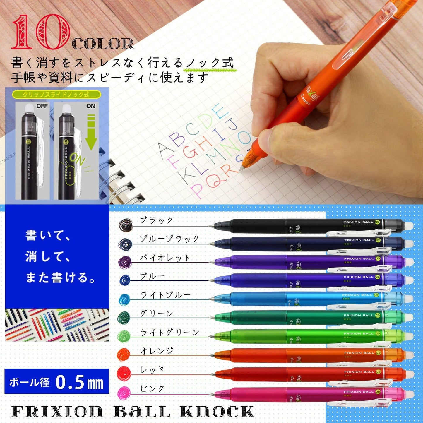 PILOT Frixion Ball Knock Retractable Gel Ink Pen, 0.5mm, 10 Colors (LFBK-230EF-10C)