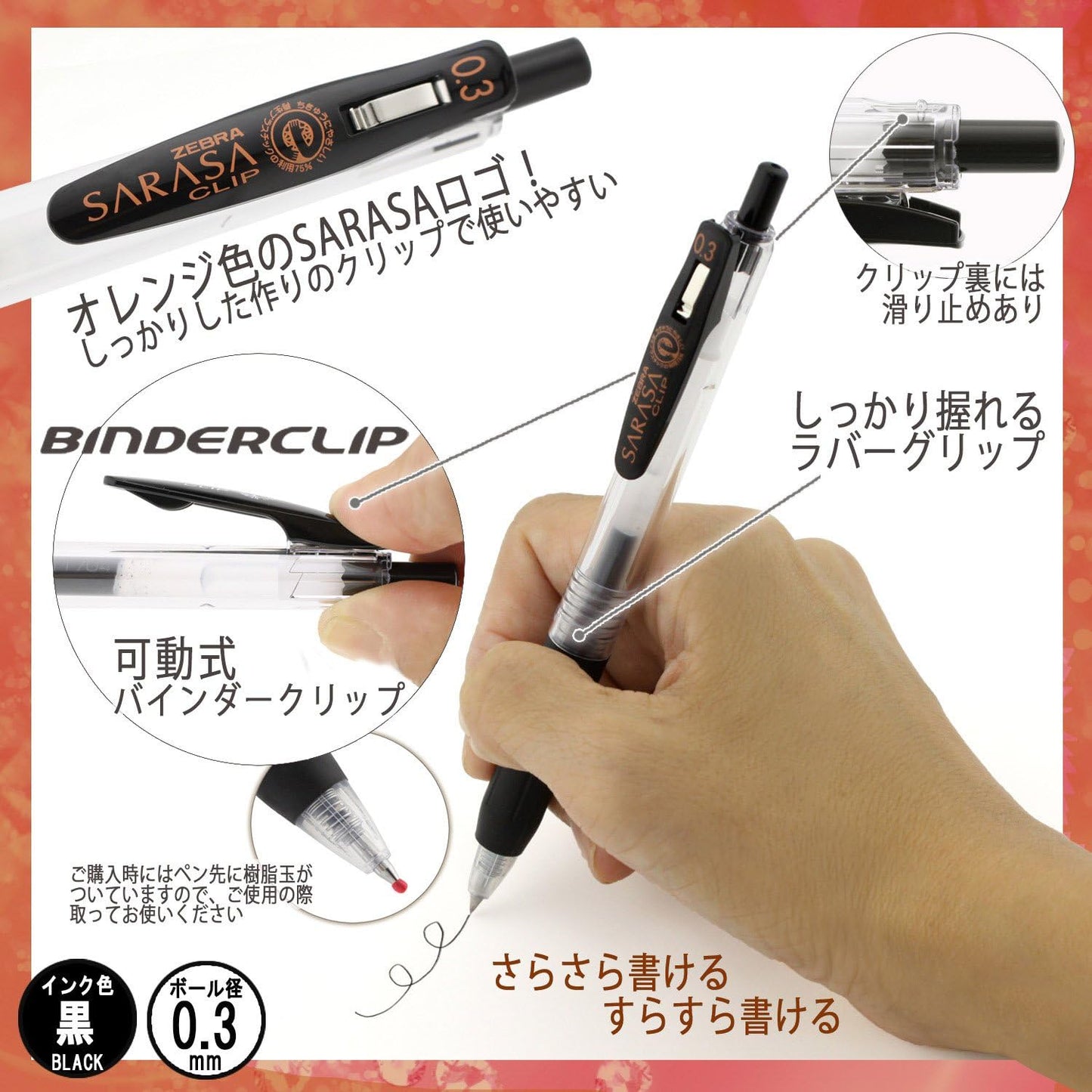 ZEBRA Gel Ballpoint Pen Sarasa Clip 0.3 Black 5 Pack P-JJH15-BK5