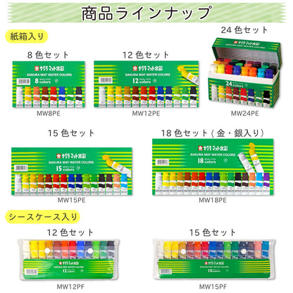 サクラクレパス 24 Color Matte Watercolor (12ml) Poly in Tube (Japan Import)