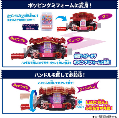 Bandai Kamen Rider Gav DX Rider Gochizou Special Set