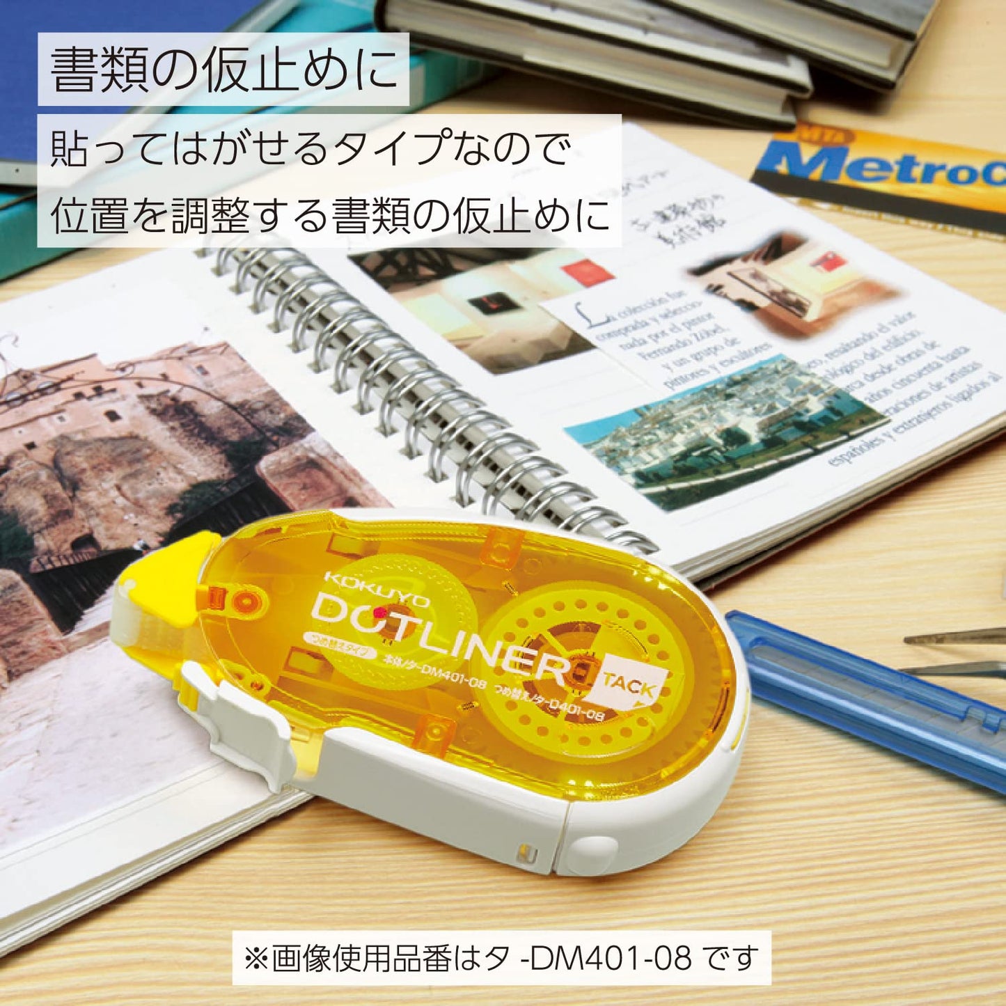 Kokuyo tape glue dot liner refill type weak adhesive 8.4mm x 13m data-DM401-08 (japan import)