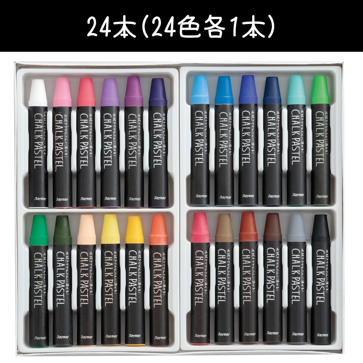 Raymay Fujii LBCP200 Chalk Pastel for Blackboard, Dustless, 24 Colors