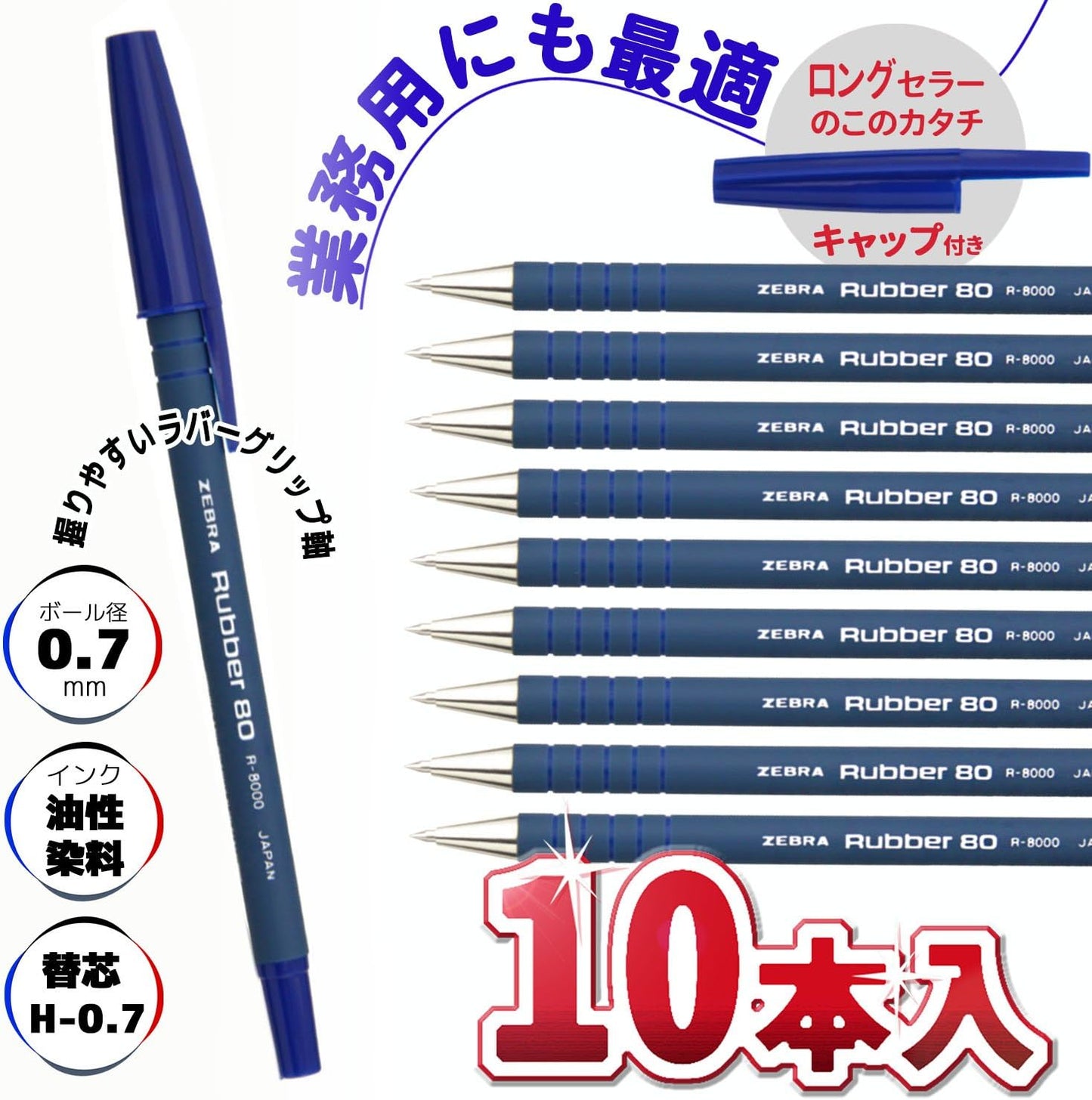 ZEBRA Ballpoint Pen Rubber 80 [Blue] x 10 pieces (Japan Import)