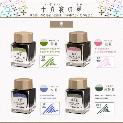 Sailor Fountain Pen, Bottled Ink, Four Seasons, Dream of Sixteen Nights, Wakugui 13-1008-211