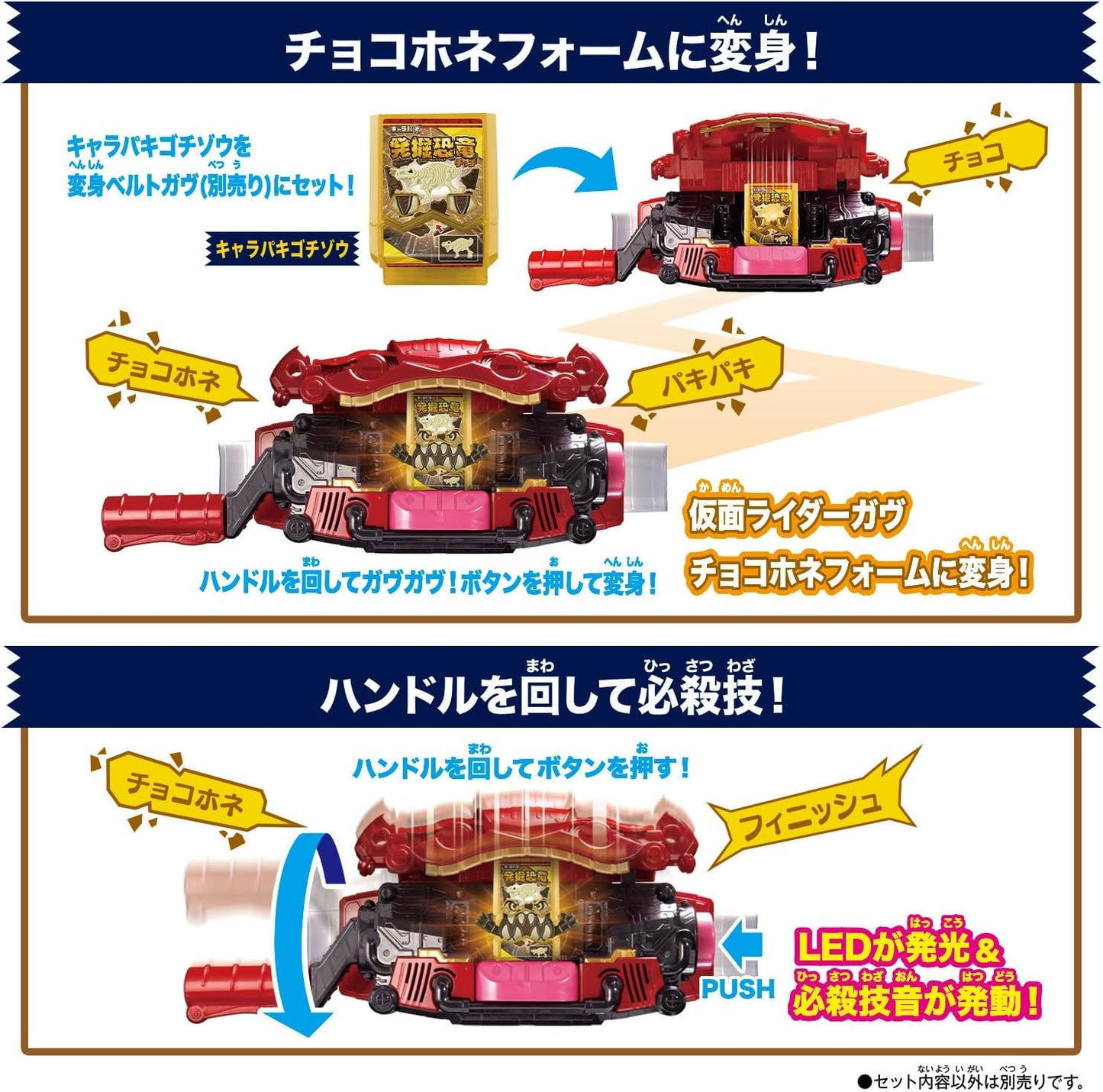 Bandai Kamen Rider Gav DX Rider Gochizou Special Set