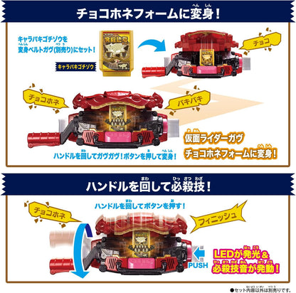 Bandai Kamen Rider Gav DX Rider Gochizou Special Set