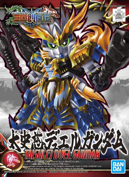 Bandai Hobby - SD Sangoku Soketsuden - Taishi Ci Duel Gundam SD Model Kit