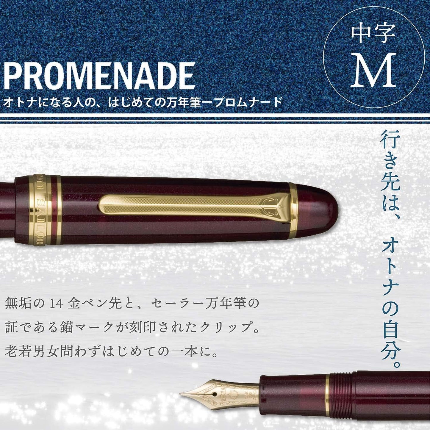 Promenade fountain pen, alternate view