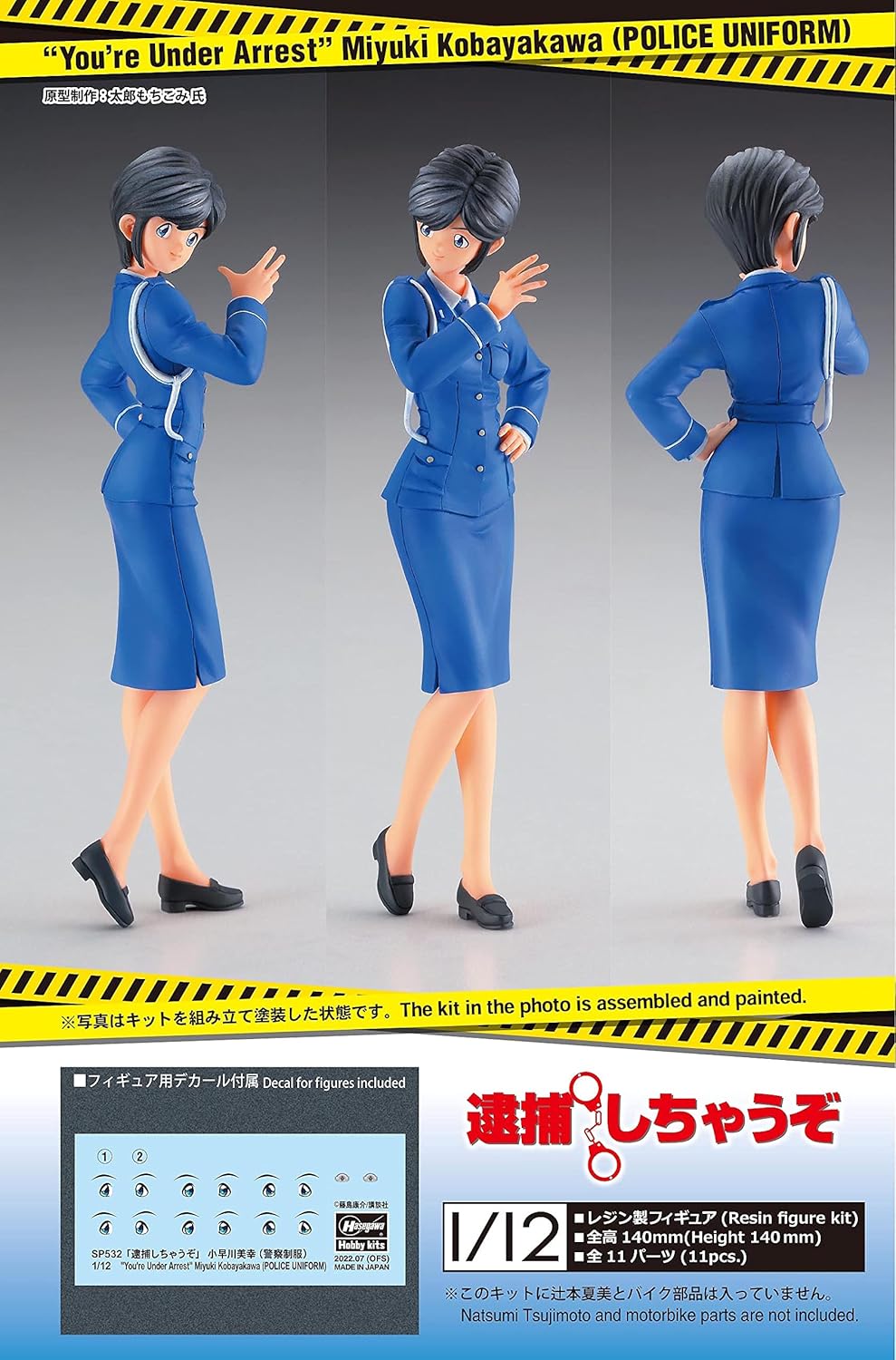 Hasegawa SP532 I'll Arrest Miyuki Kobayakawa (Police Uniform), 1/12 Scale, Unpainted Resin Kit