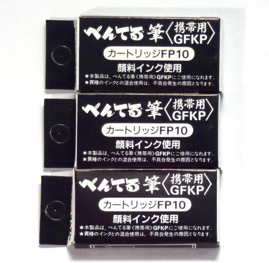 Pentel Pocket Fude Brush Pen Refills (FP10-A), Black Ink, ?� 3 Pack/total 12 Refills (Japan Import)