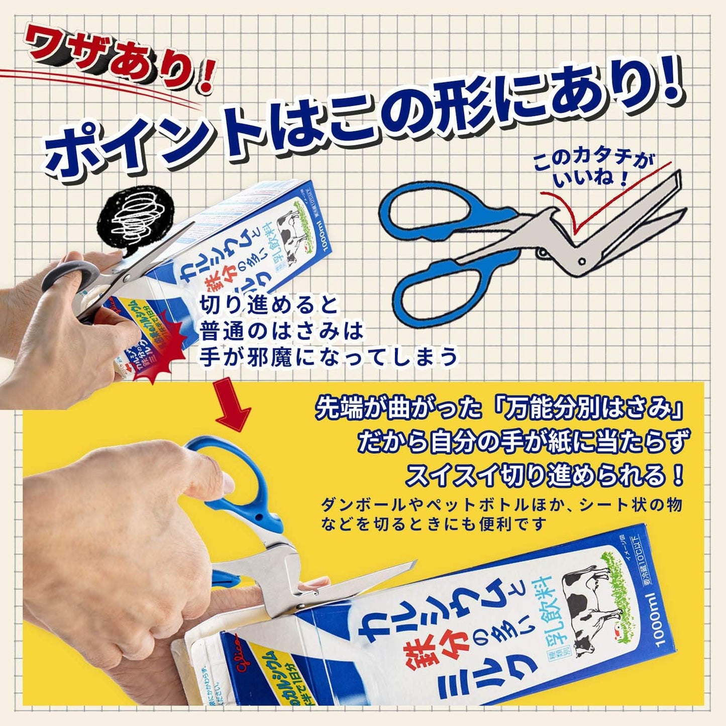 Sunstar Stationery S3716317 All-Purpose Sorting Scissors