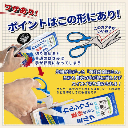 Sunstar Stationery S3716317 All-Purpose Sorting Scissors