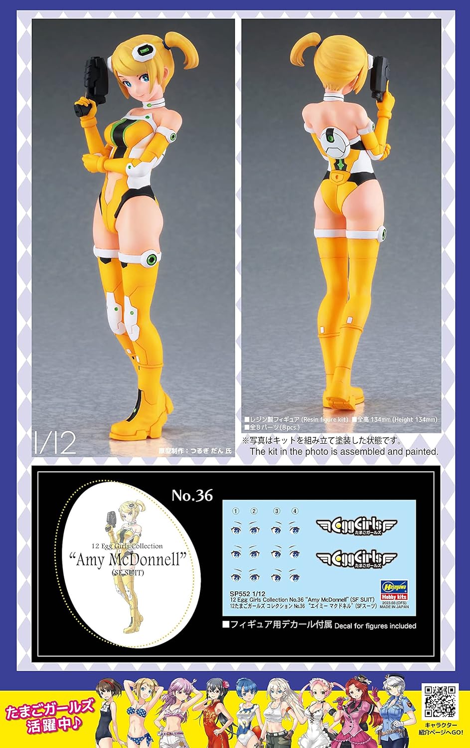 Hasegawa 1/12 Egg Girls Collection No. 36 Amy Mcdonnell SF Suit