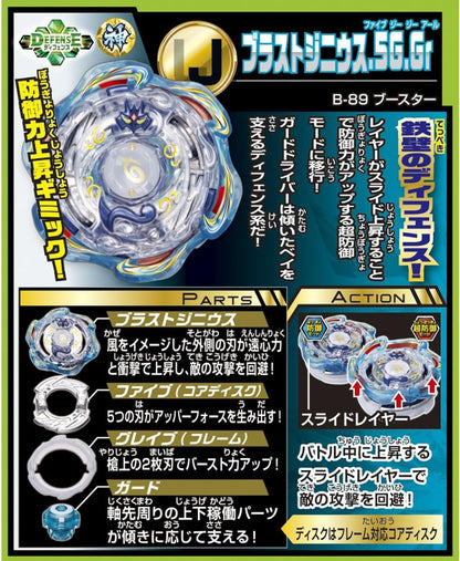 TAKARA TOMY Takaratomy Beyblade Burst B-89 Booster Blast Jenius.5G.Gr