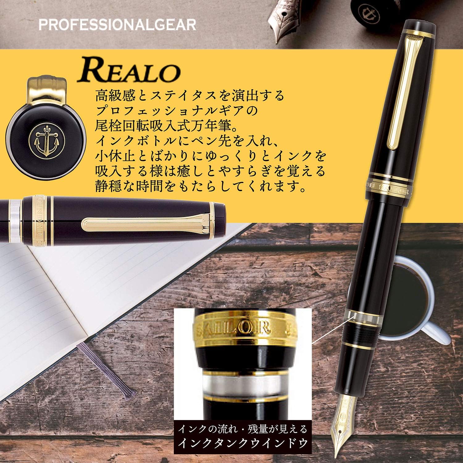 Sailor Fountain Pen, Professional Gear Fountain Pen, Rearo, Black, Bold Point 11-3926-620, alternate view