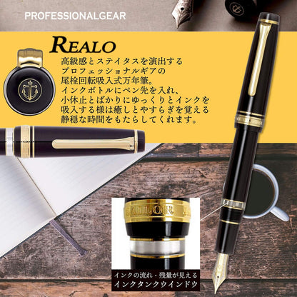 Sailor Fountain Pen, Professional Gear Fountain Pen, Rearo, Black, Bold Point 11-3926-620, alternate view
