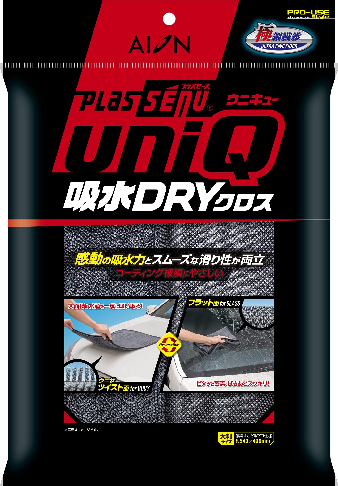 Ion Plus Seine 921Y UniQ Absorbent Dry Cloth