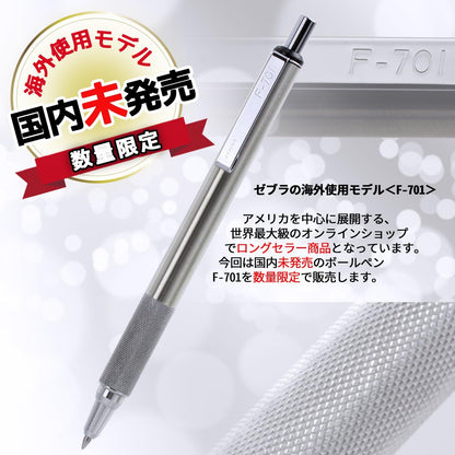 ZEBRA F-701 Oil-Based Ballpoint Pen, 0.7 mm, BAZ47
