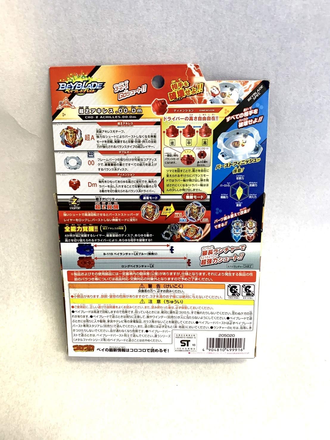 TAKARA TOMY Takaratomy Beyblade Burst B-129 Cho-Z Achilles.00DM Balance Starter