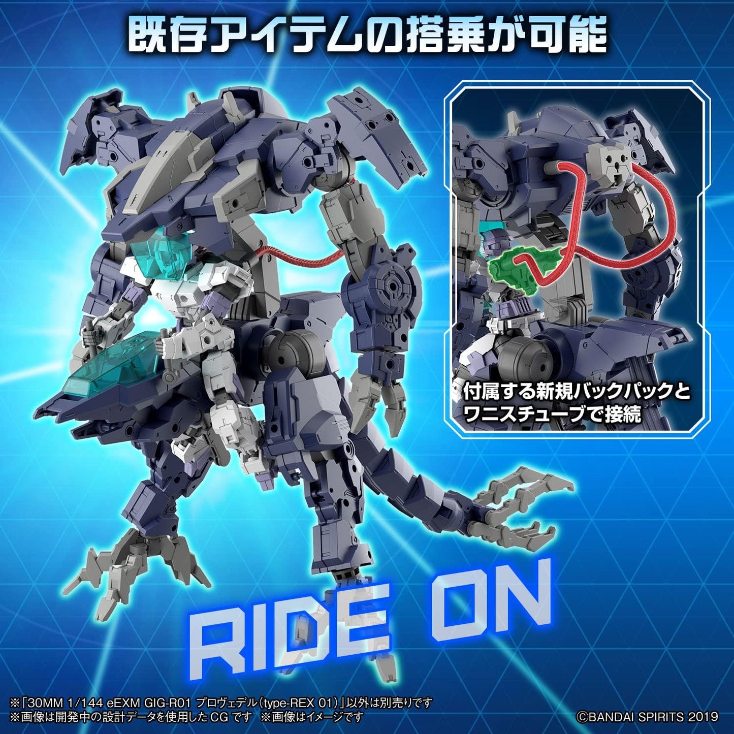 Bandai Hobby - 30 Minute Missions - #52 eEXM GIG-R01 Provedel (Type-Rex 01), Bandai Spirits 30MM 1/144 Model Kit